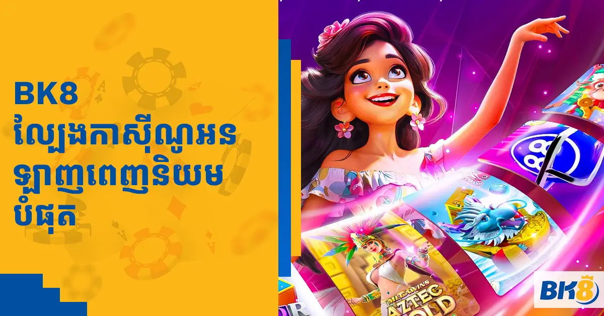 BK8 Cambodia Slot Games