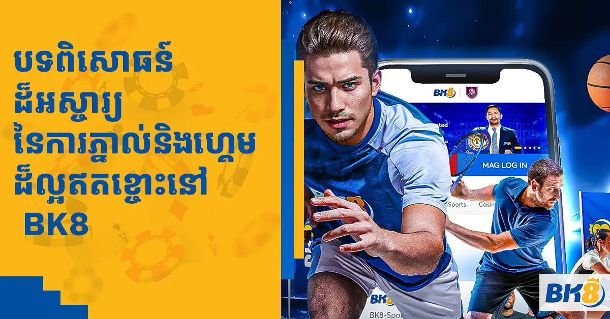 BK8 Cambodia Sports Betting